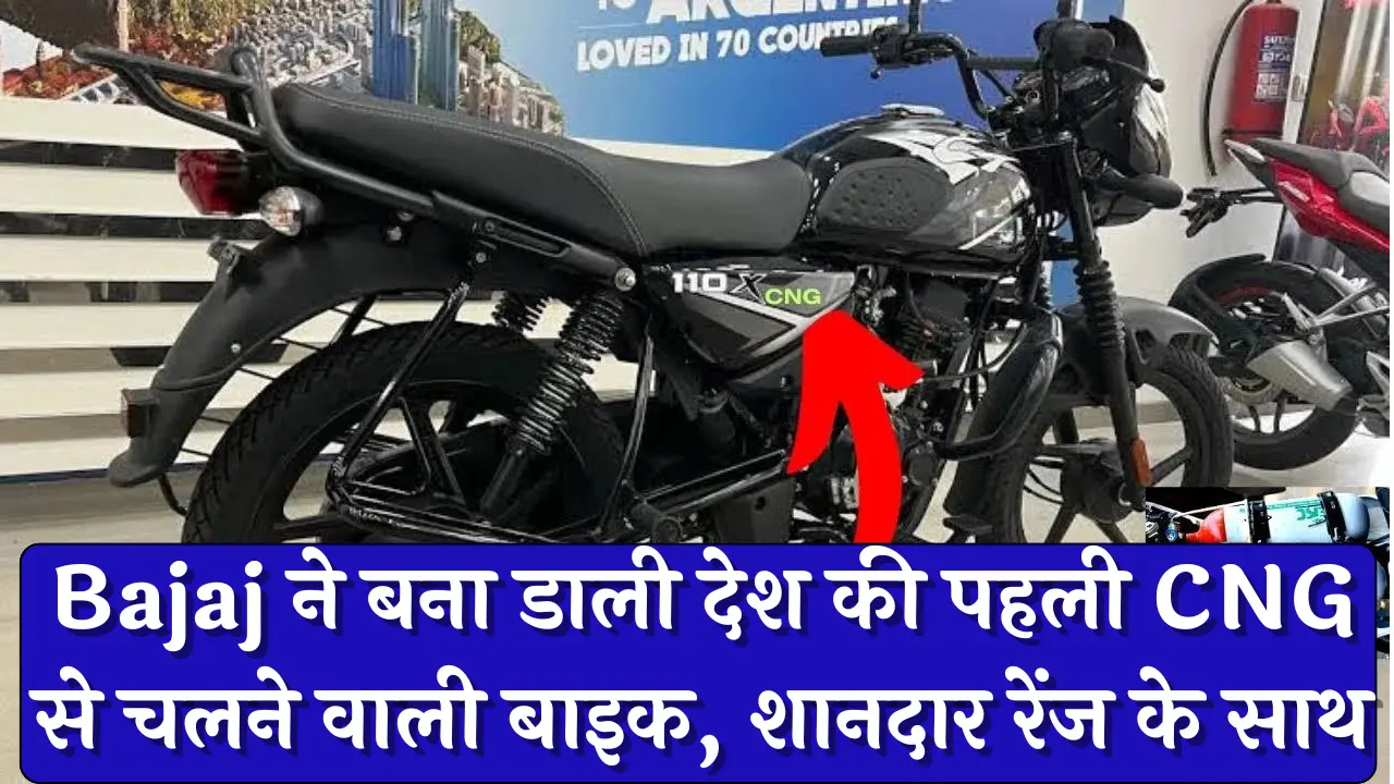 Bajaj CNG Motorcycle