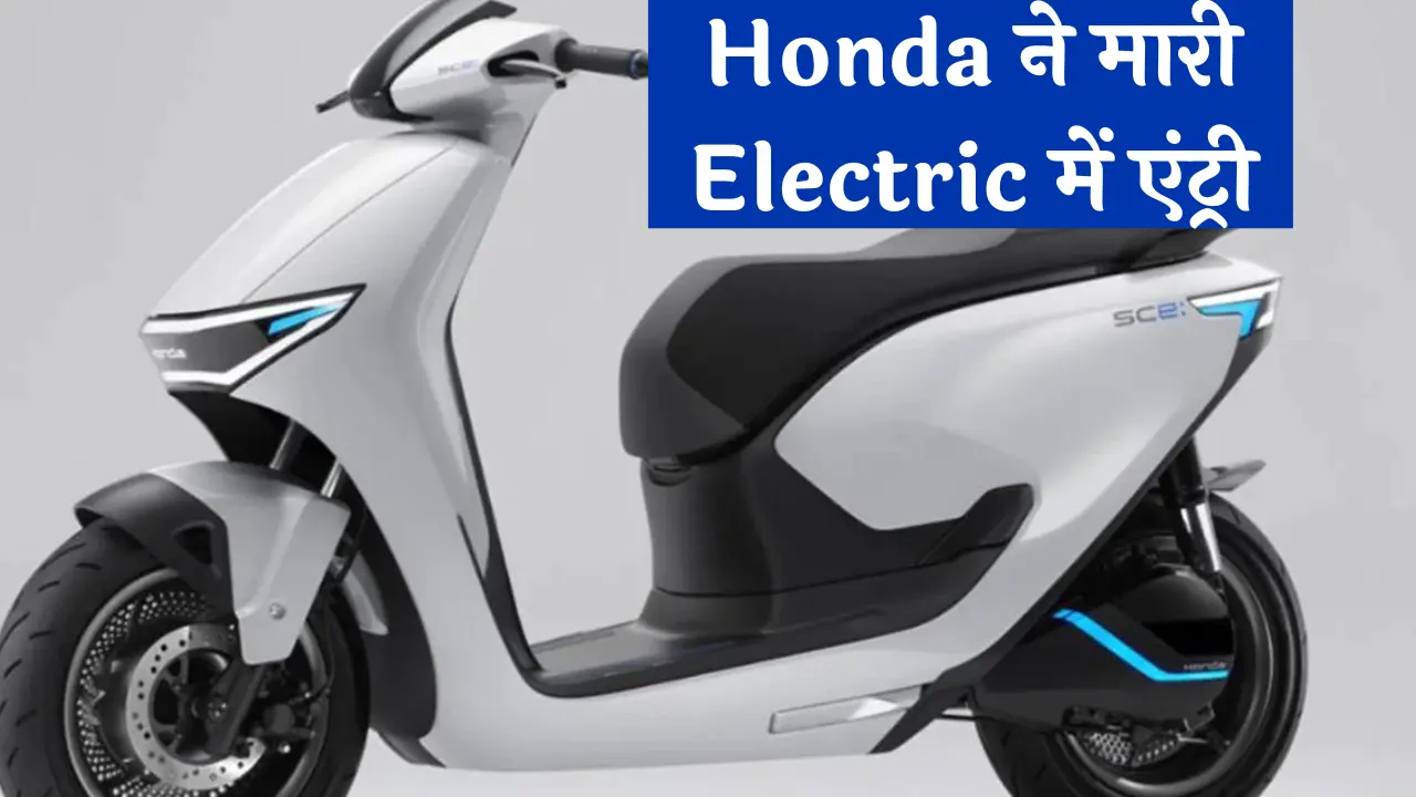 Honda Electric Scooter