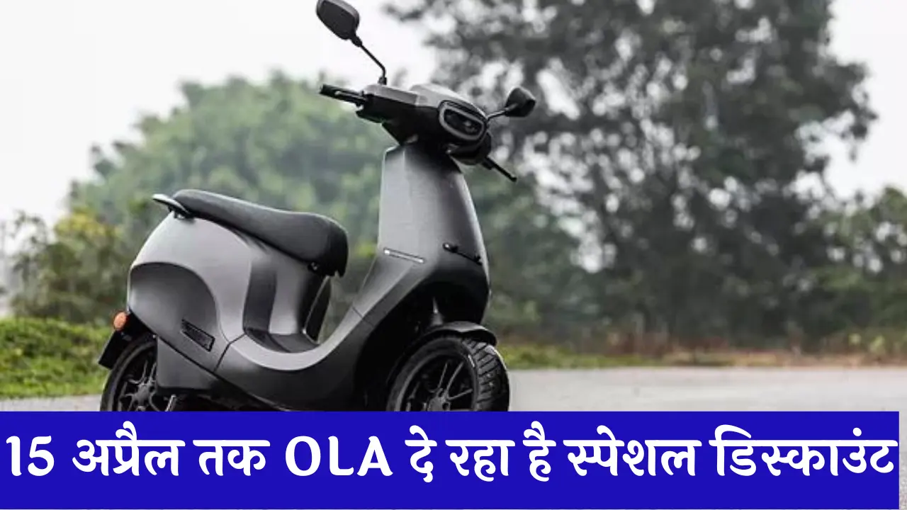 Ola Electric Scooter